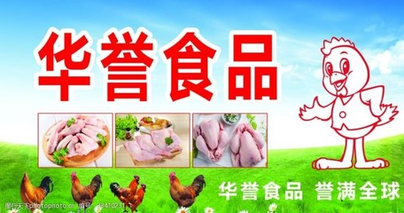 美食鸡产品广告图片素材